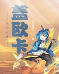 重生之春华秋实