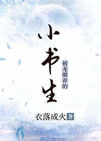 你能不能别演了