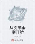 思南向北