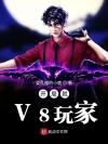 《魔道祖师之深情界