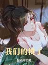 逢魔纪