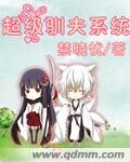 原耽短文