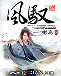 盗笔之女版张起灵