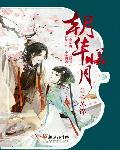 [综武侠][主少年歌行]天下无双