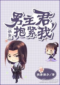 捡到一个疯批病娇反派