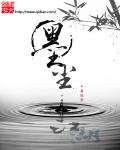 竹马变天降