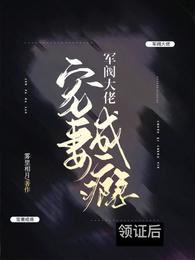 『咒回』人间客